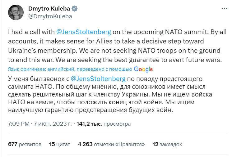 Украина не ждет войска НАТО на поле боя, нам нужна ясность относительно членства в Альянсе, – Кулеба