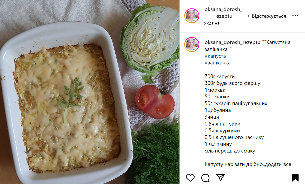 Рецепт запеканки с капустой и фаршем