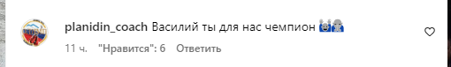 Не в Украину. Ломаченко показал, куда первым делом отправился после боя с Хэйни, и вызвал восторг у россиян