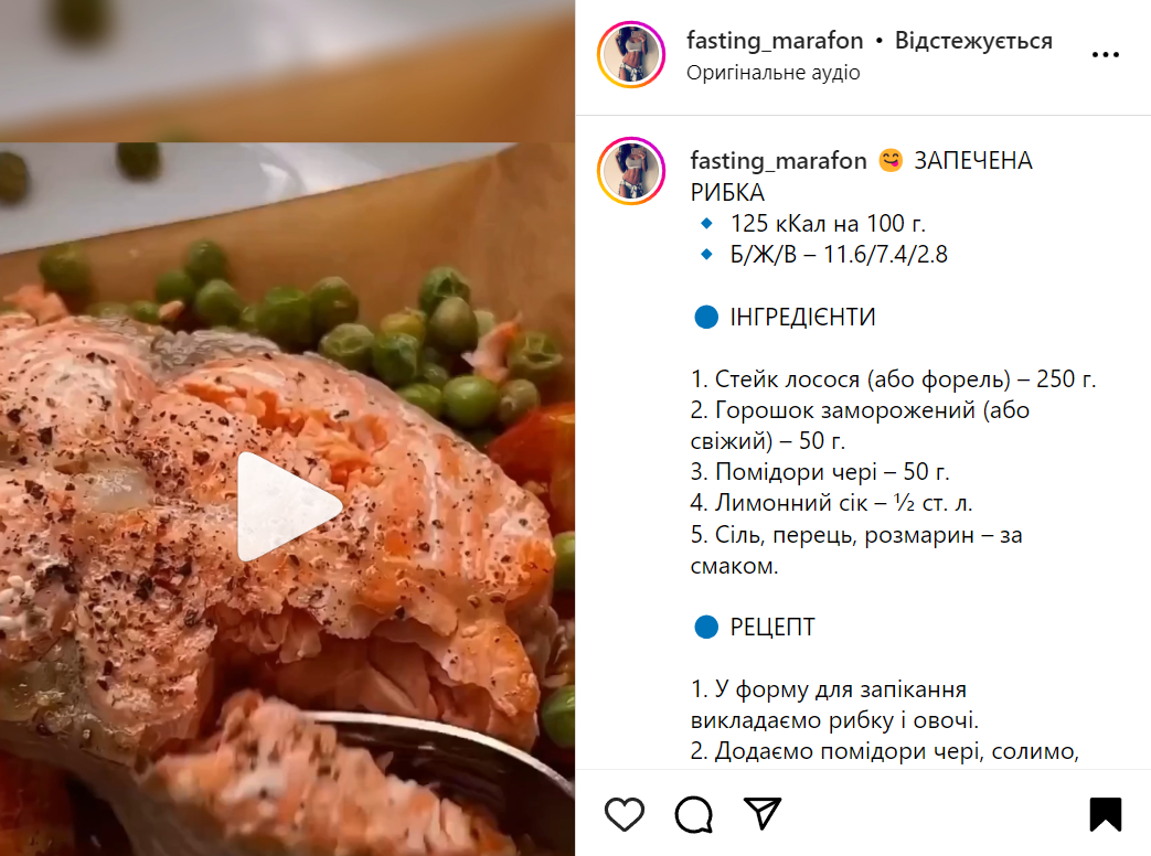 Рецепт запеченої червоної риби з овочами в духовці