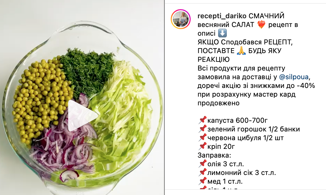 Рецепт салата