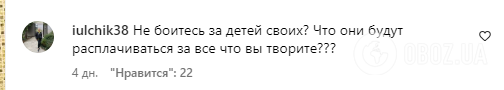 "Більшого цинізму і уявити неможливо". Дружина Пєскова відзначилася "ганебною витівкою"