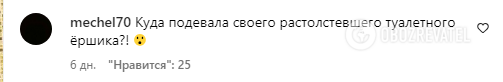 "Більшого цинізму і уявити неможливо". Дружина Пєскова відзначилася "ганебною витівкою"