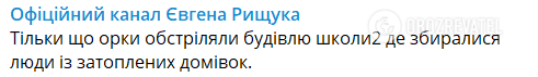 Оккупанты обстреляли Херсон во время эвакуации, нанесены удары по области: есть жертвы и многие раненые. Фото и видео 18+