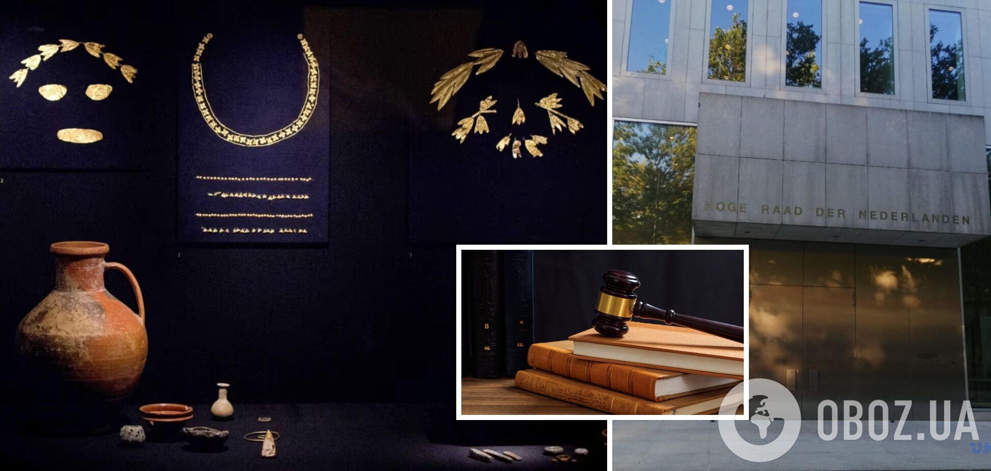 "Скіфське золото" має бути повернуто Україні: Верховний суд Нідерландів поставив крапку у справі 