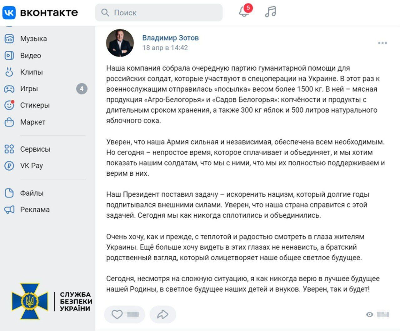Причастен к финансированию российской агрессии: в Украине арестовали активы депутата РФ более чем на 180 млн грн. Фото