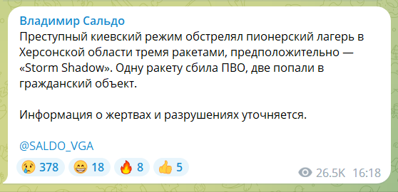 "Бавовна" на Арабатской Стрелке: в районе оккупированного Геническа слышны взрывы и виден черный дым. Видео