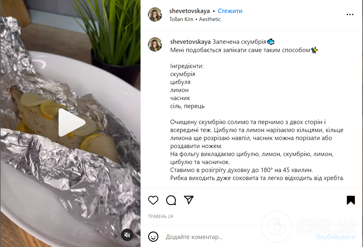 С чем вкусно запечь скумбрию, чтобы она была сочной: делимся технологией