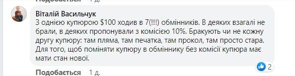 У украинцев отказываются принимать валюту