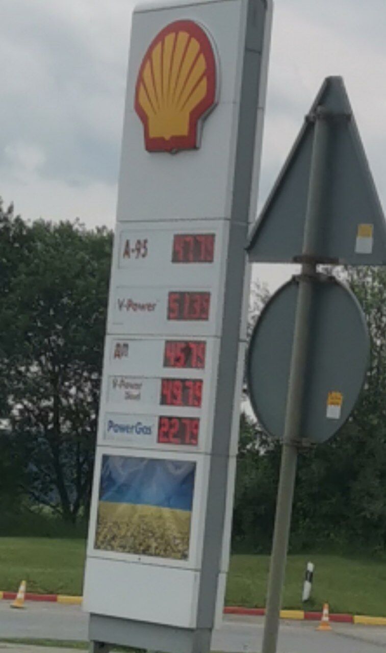 Сколько стоит топливо