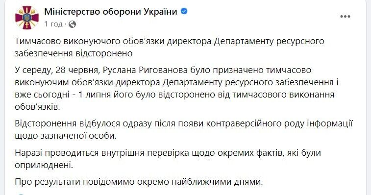 На руководящий пост в Минобороны назначили участника российских ток-шоу, но после огласки отстранили. Фото