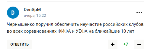 Кремль из-за "Шахтера" решил "опустить Россию до уровня средневековья"