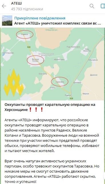 Окупанти на Херсонщині влаштували каральну операцію: партизани повідомили про обшуки і катування