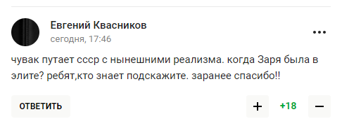 У "лнр" пообіцяли, що "Зоря" скоро повернеться в еліту російського футболу", отримавши відповідь у мережі