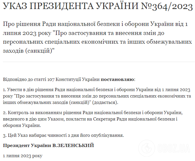 Зеленский ввел санкции против "Грузинских авиалиний" и других компаний и лиц, связанных с Россией: что о них известно