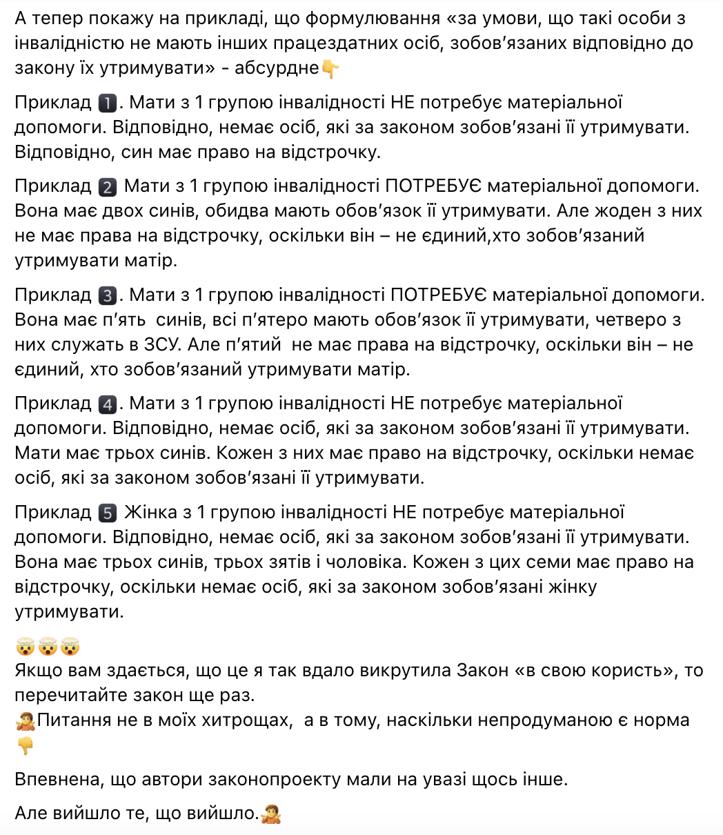 В Україні змінили умови для мобілізації: адвокатка вказала на нюанс