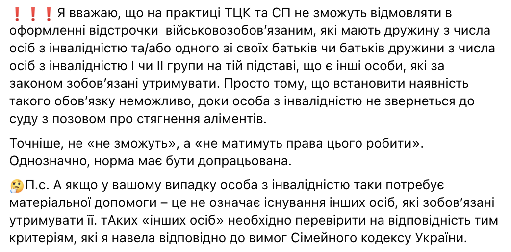 В Україні змінили умови для мобілізації: адвокатка вказала на нюанс
