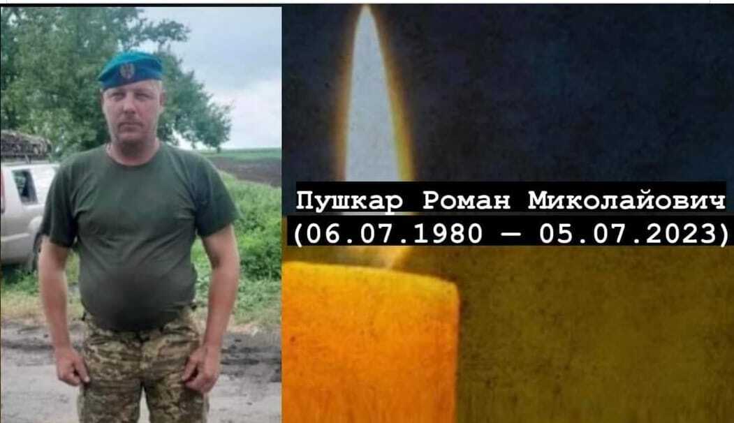 У боях за Україну загинув командир відділення з Прикарпаття. Фото Героя