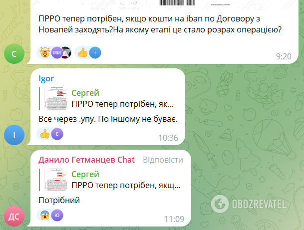 Гетманцев підтвердив інформацію щодо застосування РРО.