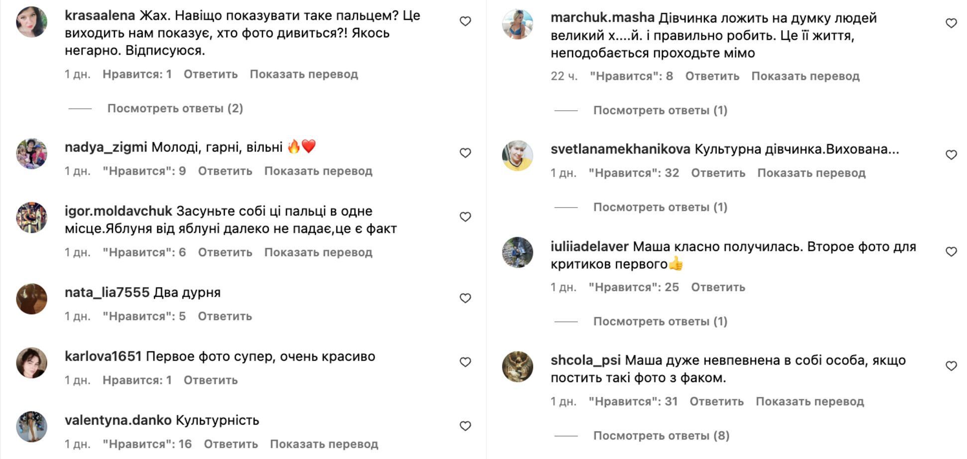 Дочь Поляковой с бойфрендом показали непристойные жесты подписчикам и нарвались на бурные споры