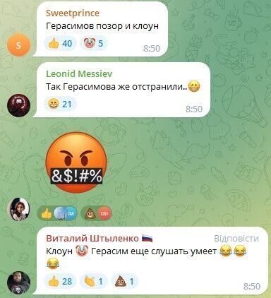 Герасимов уперше з'явився на публіці після "бунту" Пригожина: його обізвали "клоуном" та згадали про Суровікіна. Відео