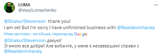 "У мене все добре": непереможний ексчемпіон світу викликав на бій Ломаченка. Українець відповів