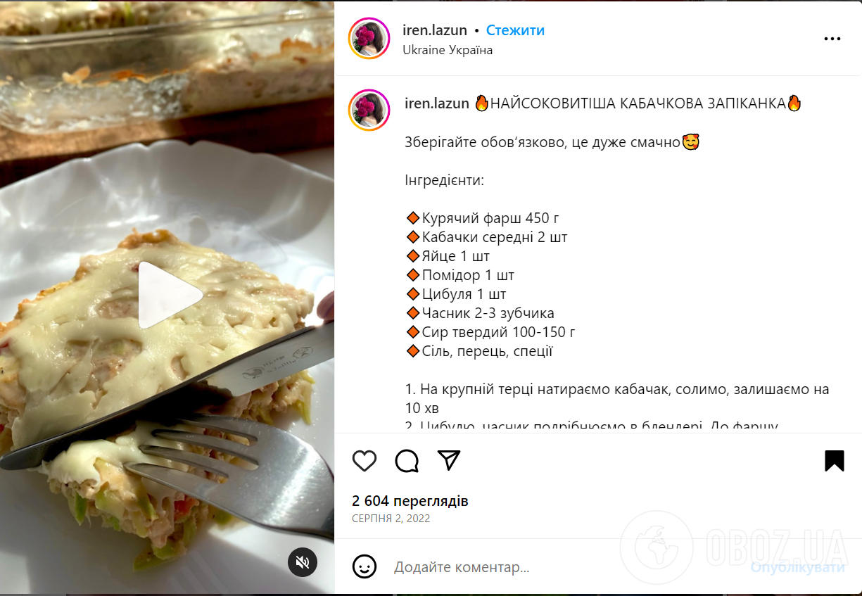 Ситна кабачкова запіканка з фаршем: виходить дуже соковитою 