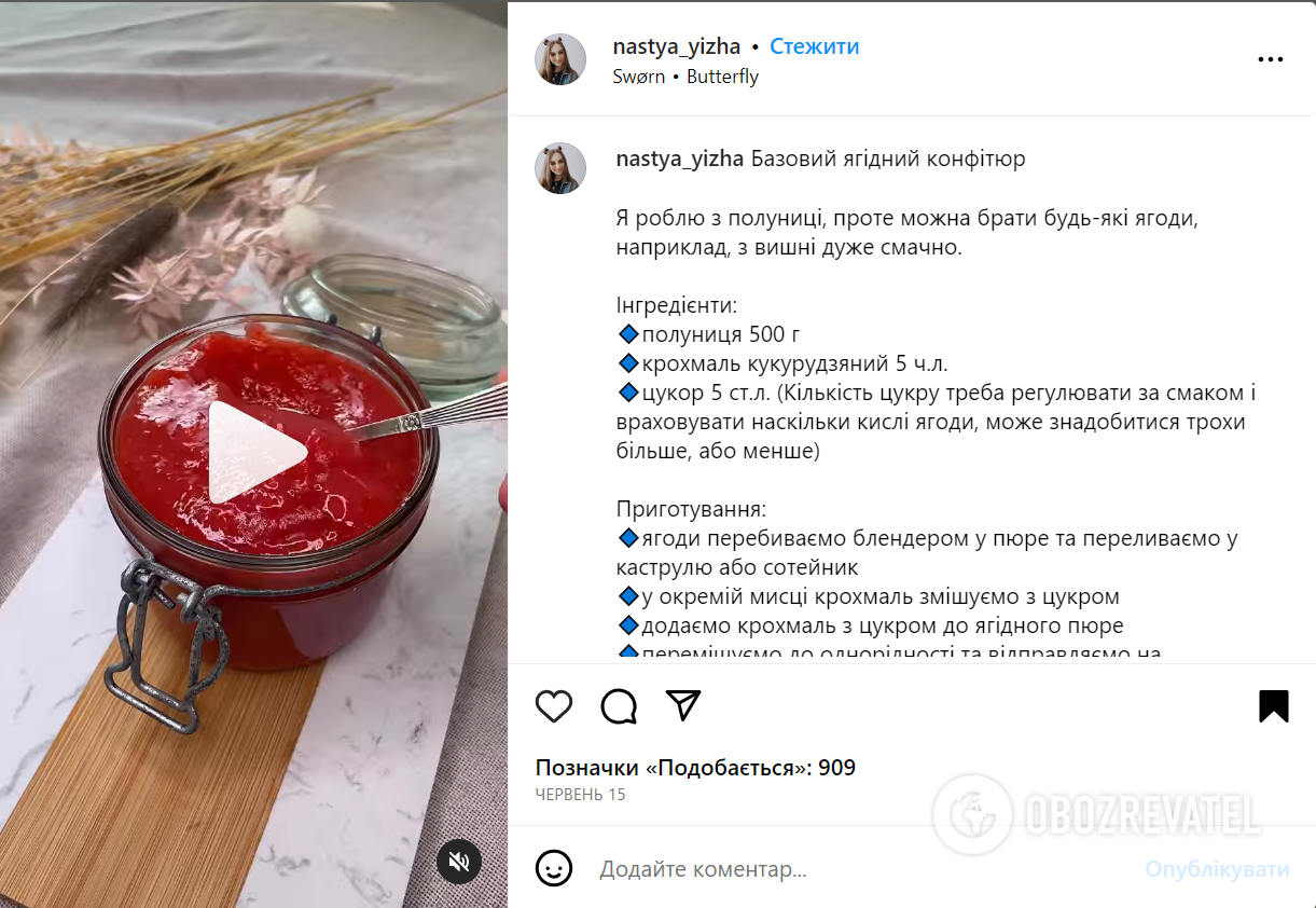 Что такое конфитюр: рецепт ягодного конфитюра для десертов | FoodOboz