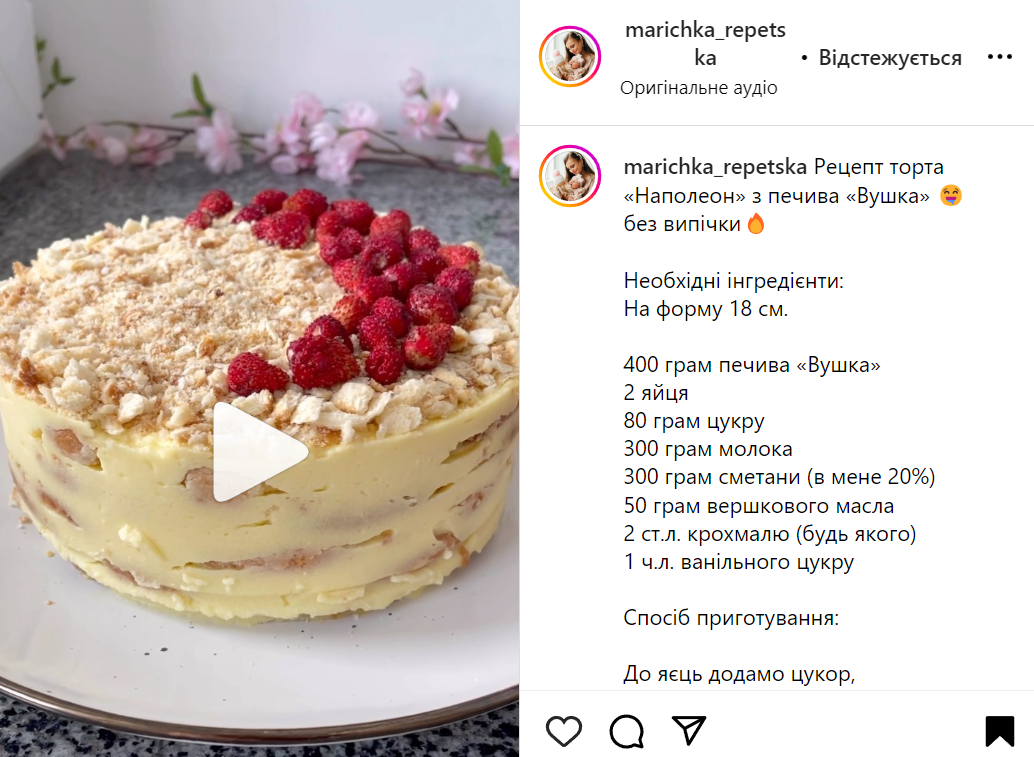 Рецепт торта ''Наполеон'' з ''Вушок''