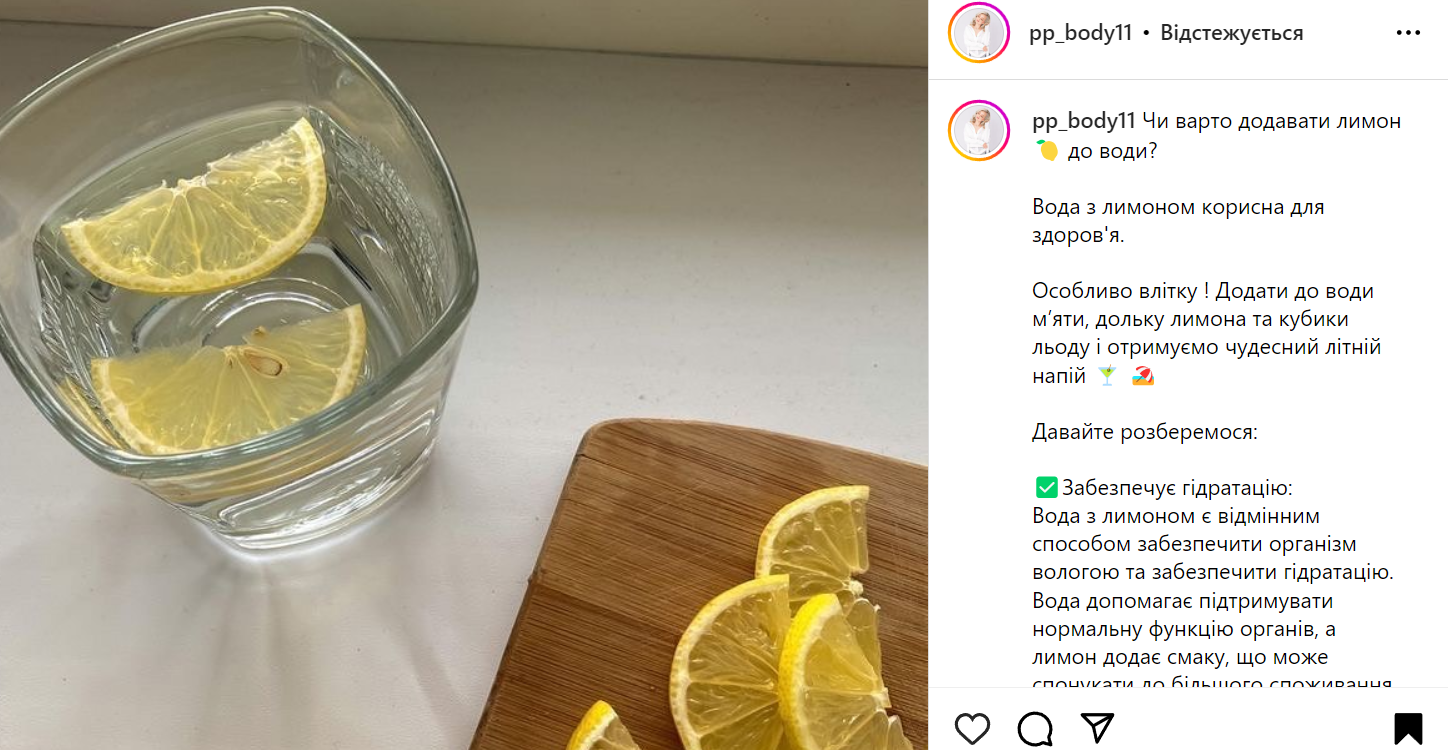 Користь води з лимоном