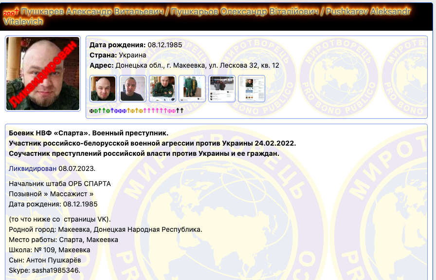 В Україні успішно "демобілізувався" начальник штабу батальйону імені злочинця Мотороли. Фото