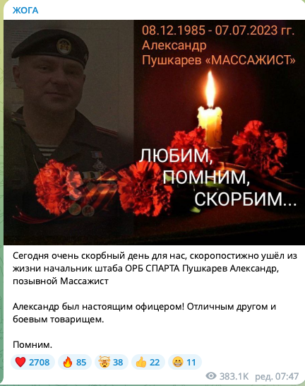 В Україні успішно "демобілізувався" начальник штабу батальйону імені злочинця Мотороли. Фото