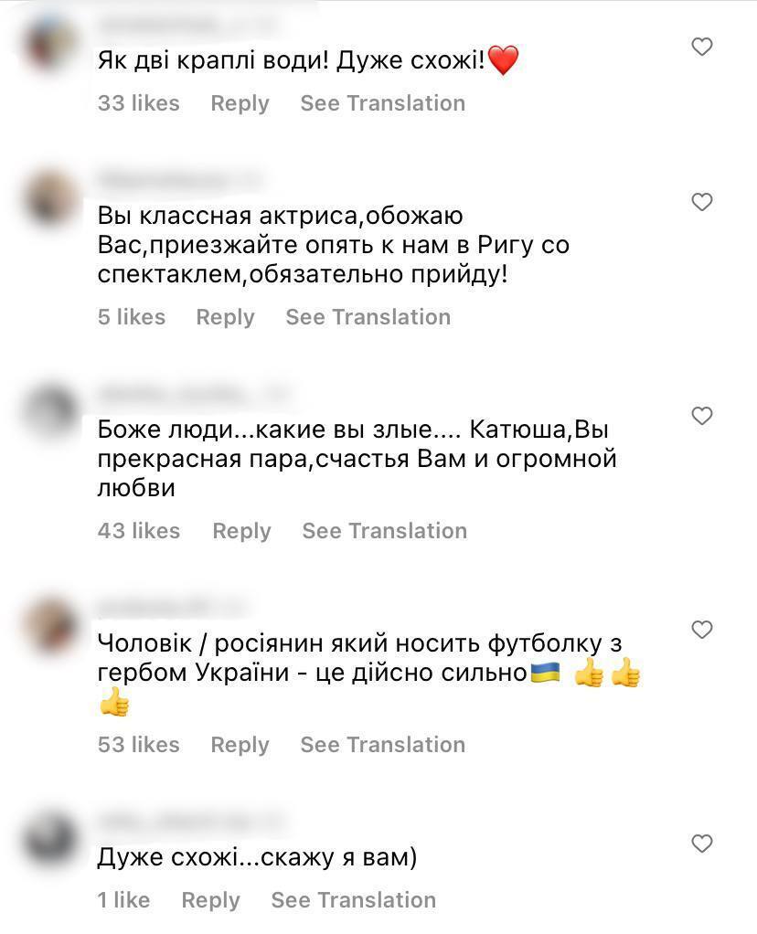 У футболці з гербом України: акторка Кузнєцова здивувала несподіваним кадром з чоловіком-росіянином