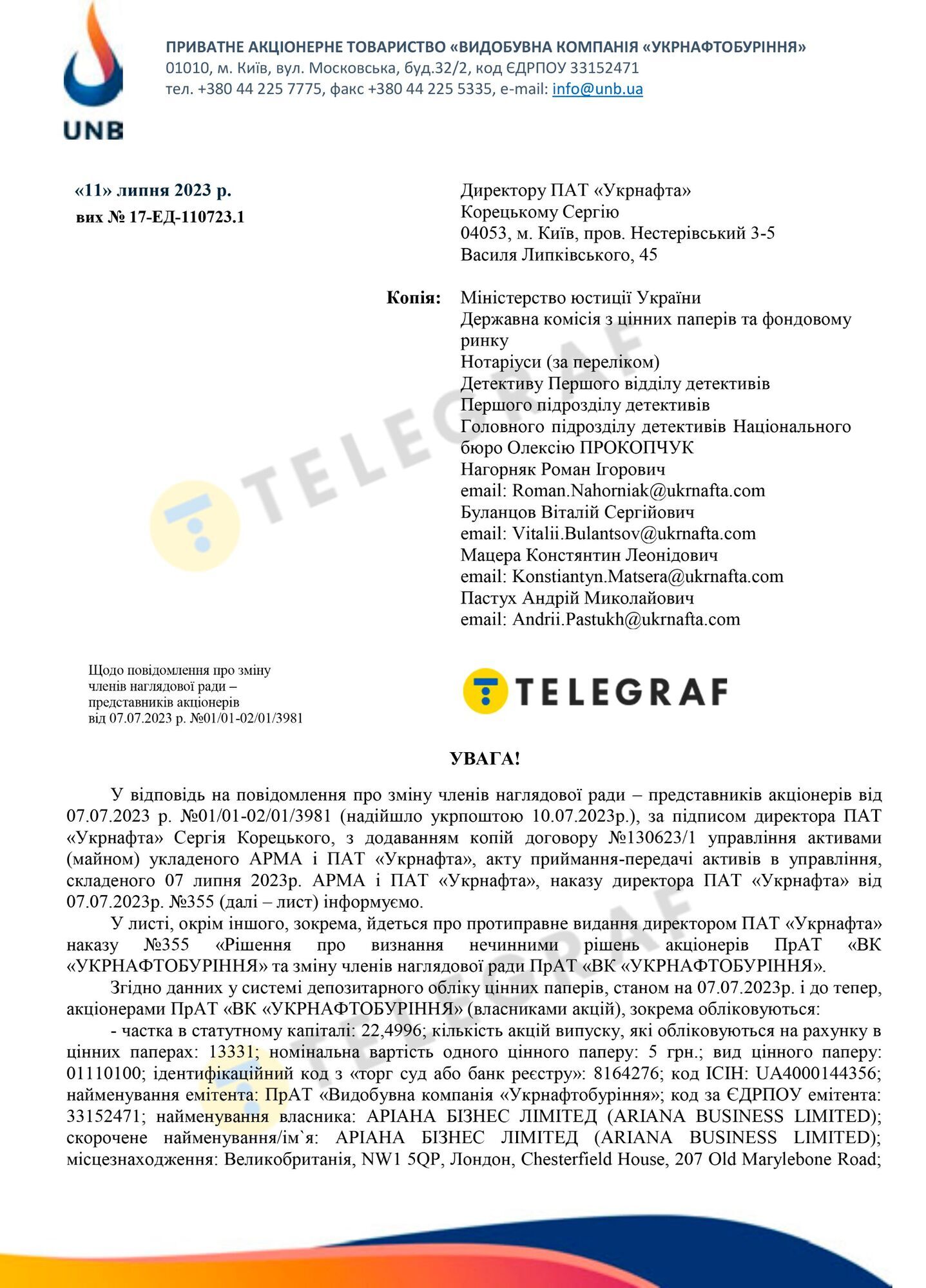 "Укрнафтобуріння" звинуватила голову "Укрнафти" Корецького в грубому порушенні закону