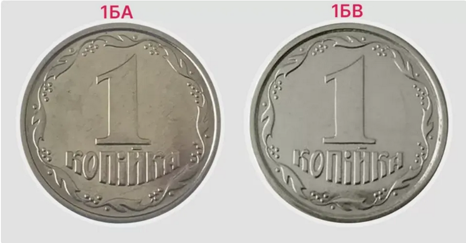 Дорого можна продати і 1-копійчані монети 1996 року.
