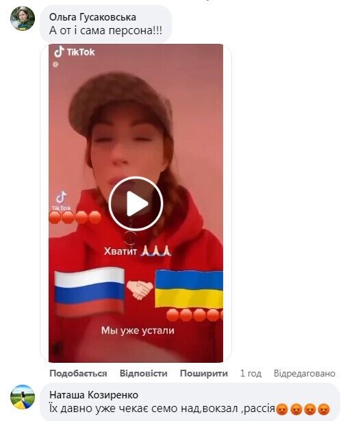 В Житомире языковой скандал закончился разборками: одна из его участниц в сети призвала к "примирению" с Россией. Фото и видео