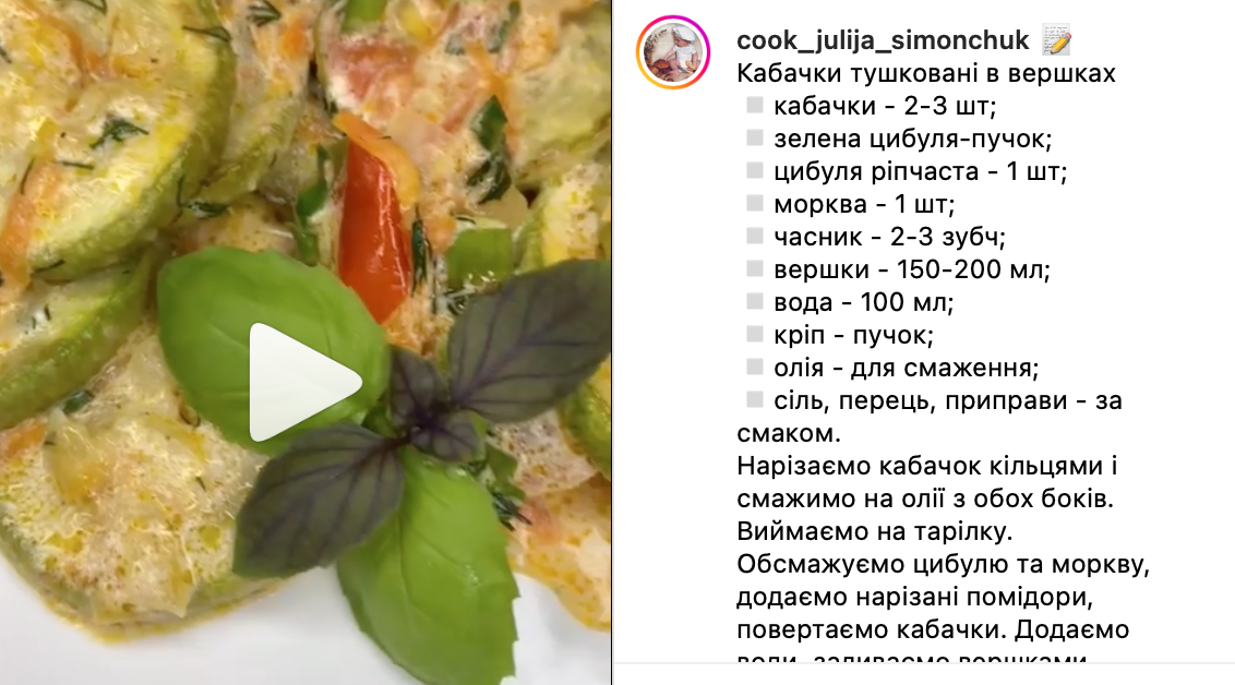 Рецепт блюда