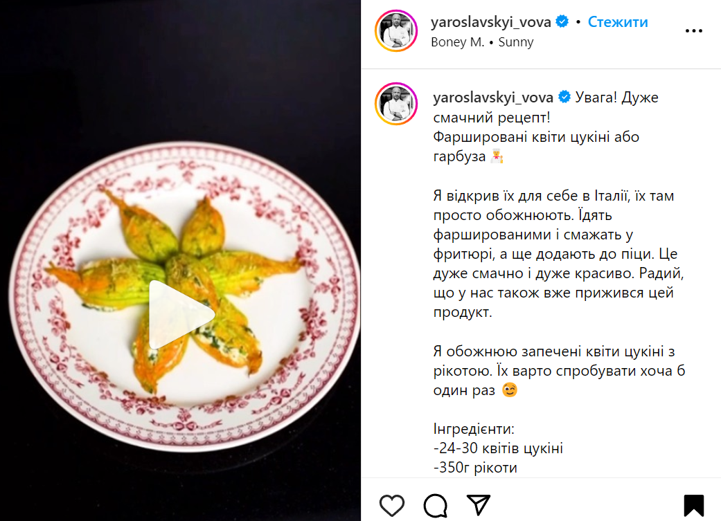 Рецепт фаршированих квітів кабачків