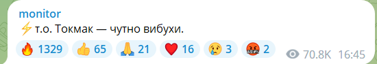 На оккупированном юге горячо: взрывы в Бердянске, Скадовске и Токмаке. Фото