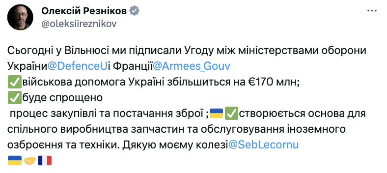 Франція спростить процес постачання зброї Україні: Резніков пояснив, що це означає