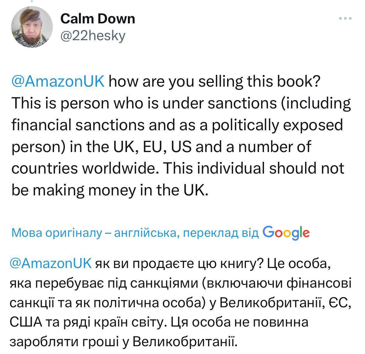 Amazon запустив продаж книжки підсанкційного сепаратиста Губарєва "Факел Новоросії": українці відреагували. Фото