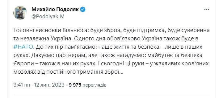 Непростое, но успешное: в рамках Саммита в Вильнюсе состоялось заседание Совета Украина – НАТО (онлайн)