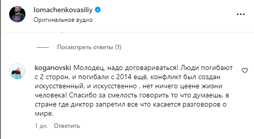 "Надо договариваться". Ломаченко призвал "любить врагов" и спровоцировал экстаз у россиян