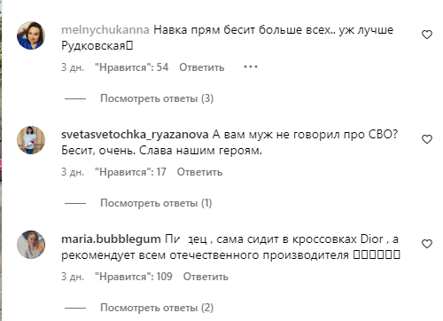 "Гробик усатому не хотят состругать?" Жена Пескова выбесила россиян своим поступком