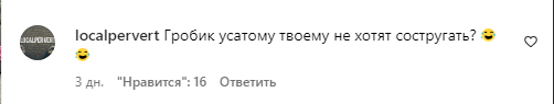 "Гробик усатому не хотят состругать?" Жена Пескова выбесила россиян своим поступком