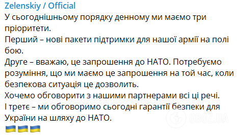 "Головне – це гарантії безпеки": Зеленський прибув на саміт НАТО у Вільнюсі й назвав ключові питання. Відео