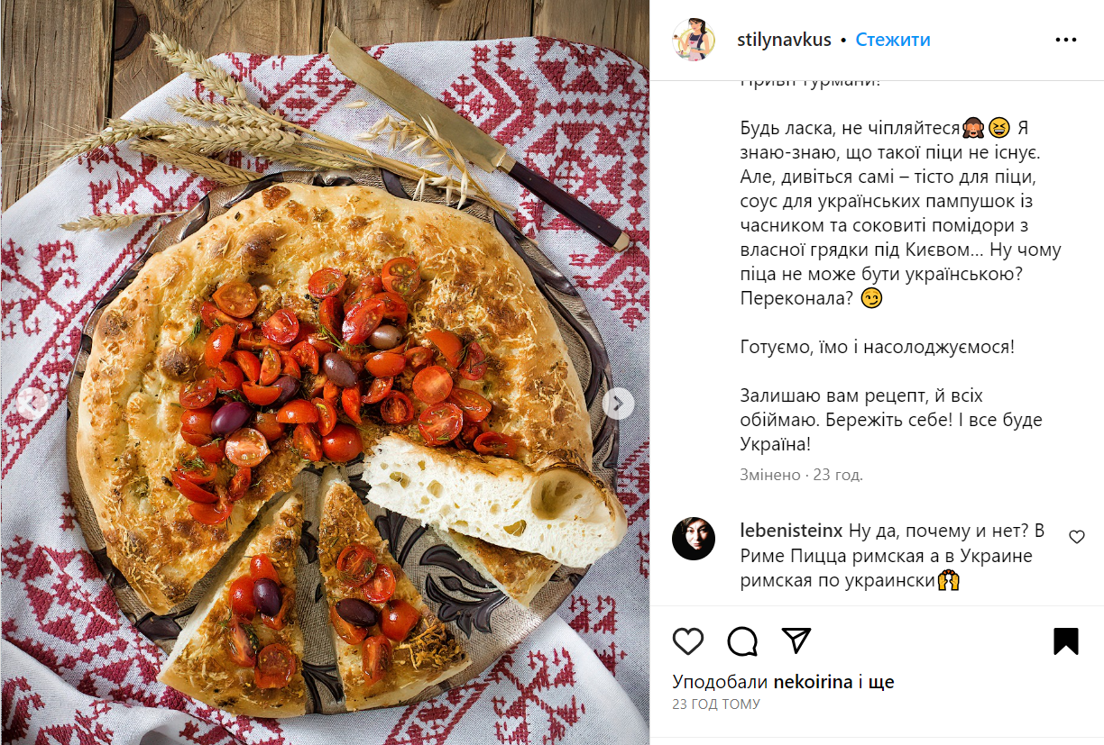 Римская пицца по-украински: с соусом к галушкам и сочными домашними помидорами