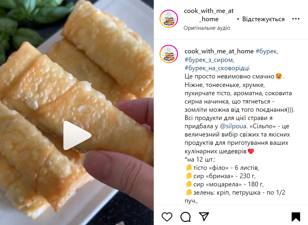 Рецепт бурека с сыром и зеленью
