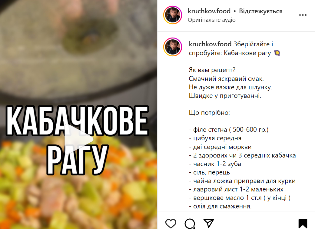 Рецепт кабачкового рагу з куркою