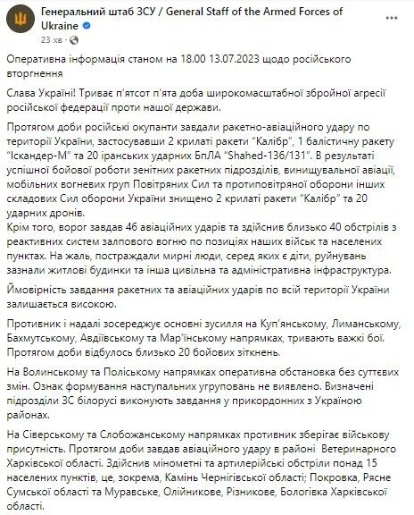 Войска РФ пытаются наступать на востоке, ВСУ отразили все атаки под Бахмутом: главное о ситуации на фронте